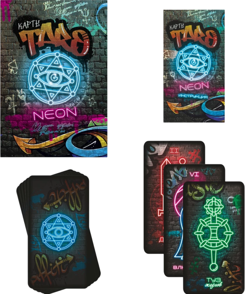 Карты таро - Неон (78 карт + руководство)
