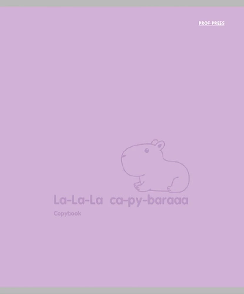 Тетрадь A5 - Капибара, 48 листов, клетка, в ассортименте