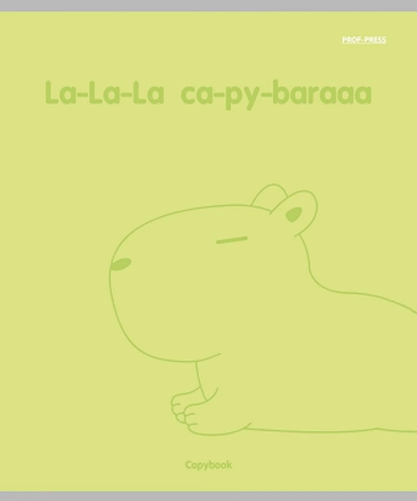 Тетрадь A5 - Капибара, 48 листов, клетка, в ассортименте