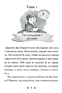 Die Sammlung flauschiger Geschichten. Miau! Drei Geschichten über Kätzchen