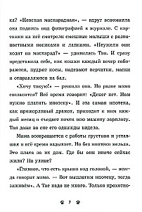 Die Sammlung flauschiger Geschichten. Miau! Drei Geschichten über Kätzchen