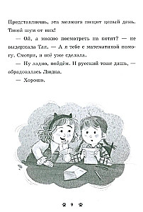 Die Sammlung flauschiger Geschichten. Miau! Drei Geschichten über Kätzchen