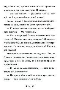 Die Sammlung flauschiger Geschichten. Miau! Drei Geschichten über Kätzchen