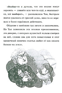 Die Sammlung flauschiger Geschichten. Miau! Drei Geschichten über Kätzchen