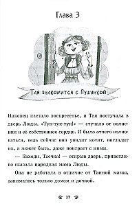 Die Sammlung flauschiger Geschichten. Miau! Drei Geschichten über Kätzchen