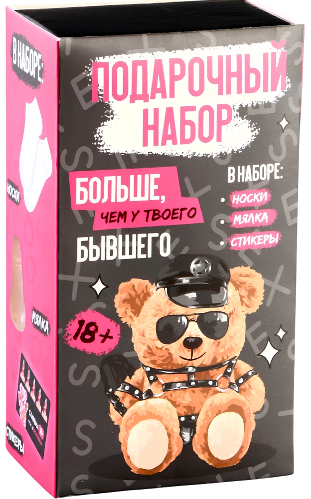 Zestaw upominkowy - Więcej niż u twojego byłego. Zgniatacz, naklejki, skarpetki damskie