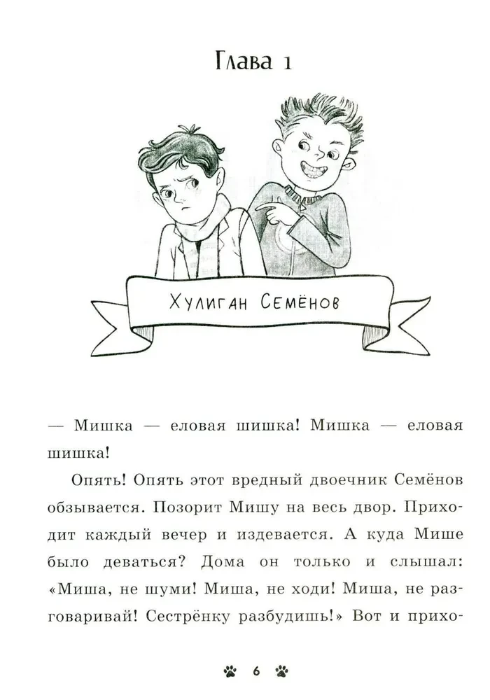 Karvade loodude kogumik. Hau! Kolm lugu kutsikest