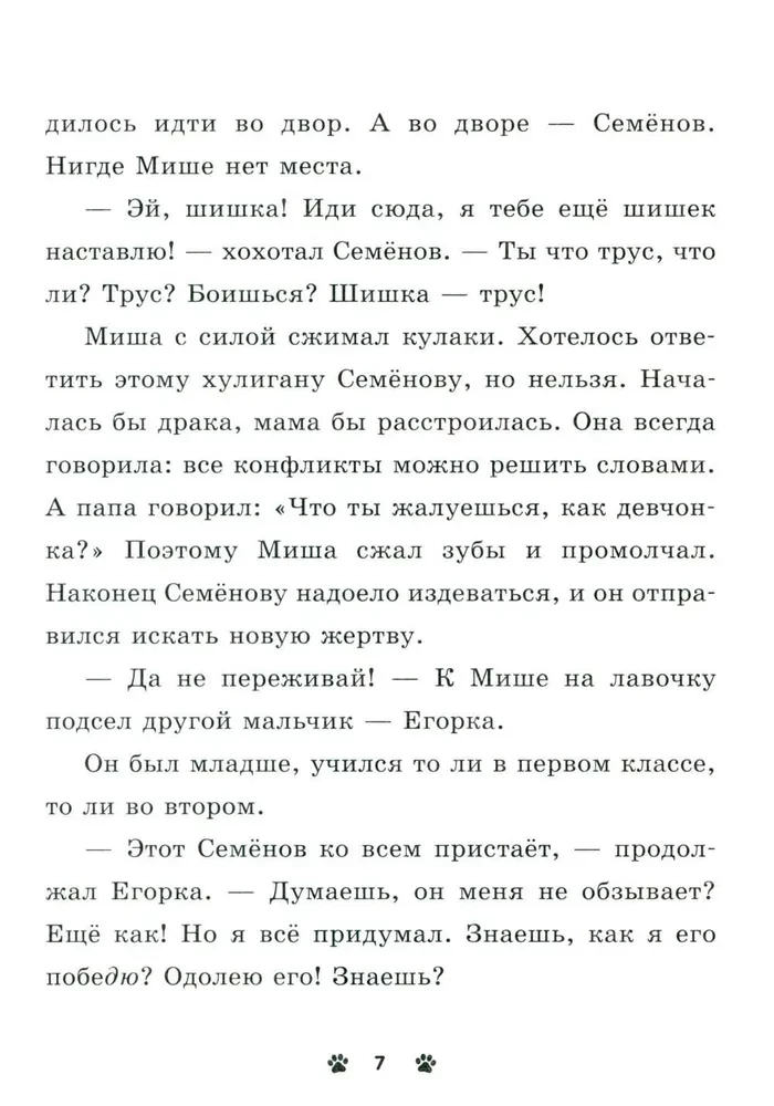 Karvade loodude kogumik. Hau! Kolm lugu kutsikest