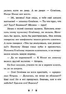 Karvade loodude kogumik. Hau! Kolm lugu kutsikest