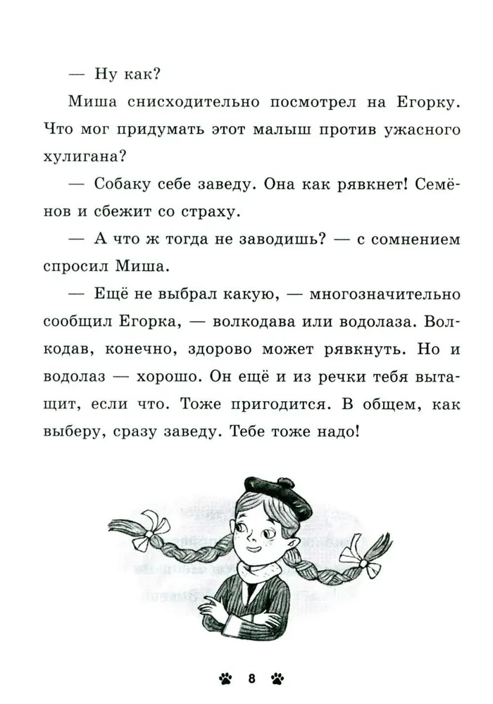 Karvade loodude kogumik. Hau! Kolm lugu kutsikest