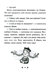 Karvade loodude kogumik. Hau! Kolm lugu kutsikest