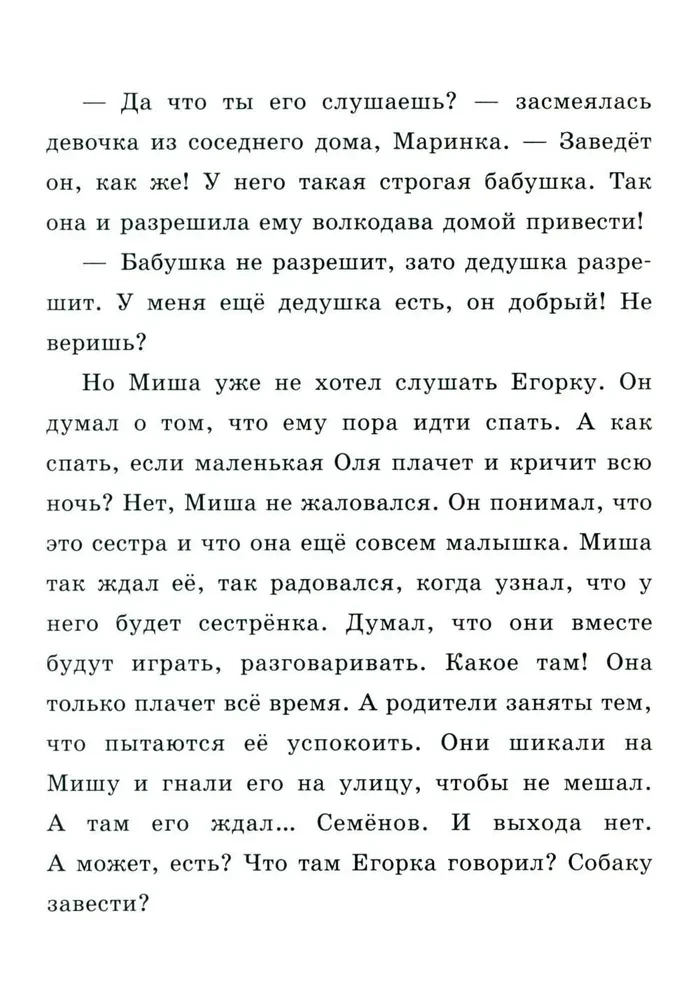 Karvade loodude kogumik. Hau! Kolm lugu kutsikest