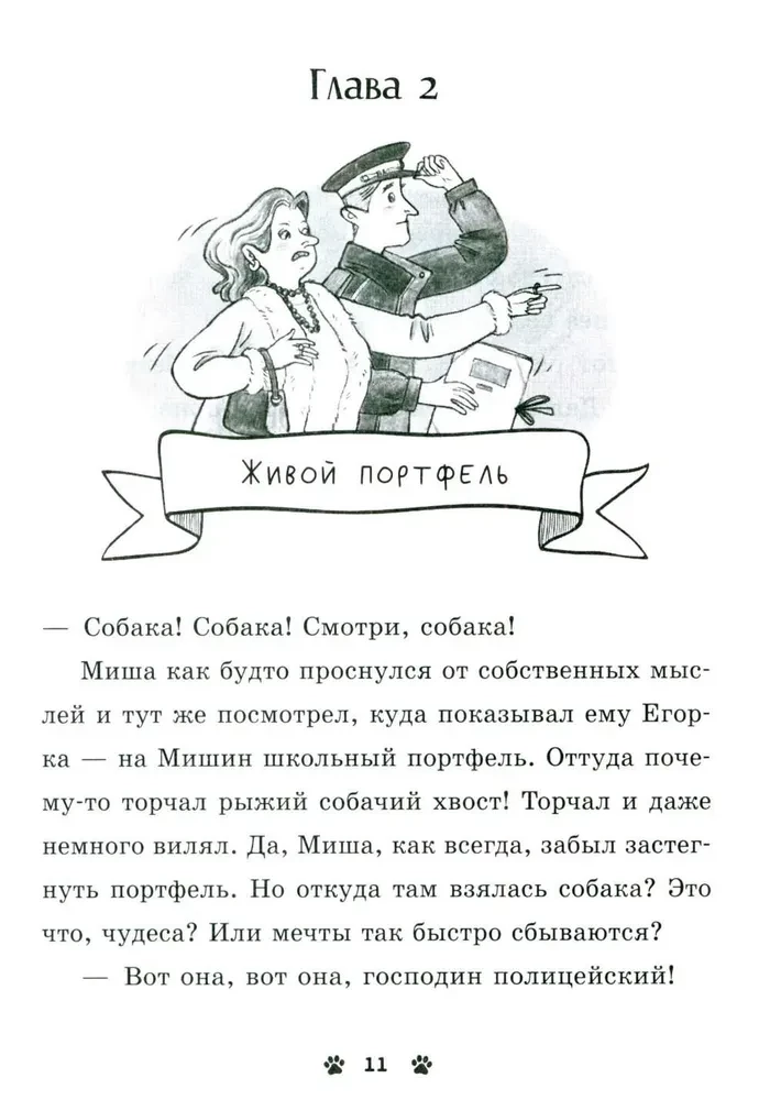 Karvade loodude kogumik. Hau! Kolm lugu kutsikest