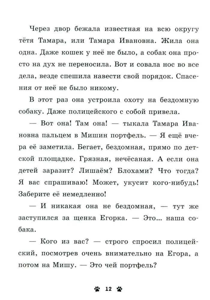 Karvade loodude kogumik. Hau! Kolm lugu kutsikest