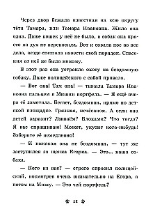 Karvade loodude kogumik. Hau! Kolm lugu kutsikest