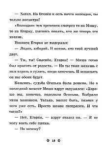 Karvade loodude kogumik. Hau! Kolm lugu kutsikest