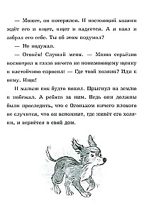 Karvade loodude kogumik. Hau! Kolm lugu kutsikest