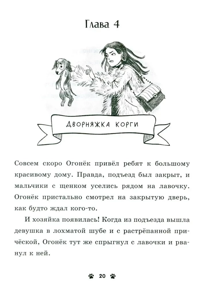 Karvade loodude kogumik. Hau! Kolm lugu kutsikest