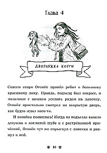 Karvade loodude kogumik. Hau! Kolm lugu kutsikest