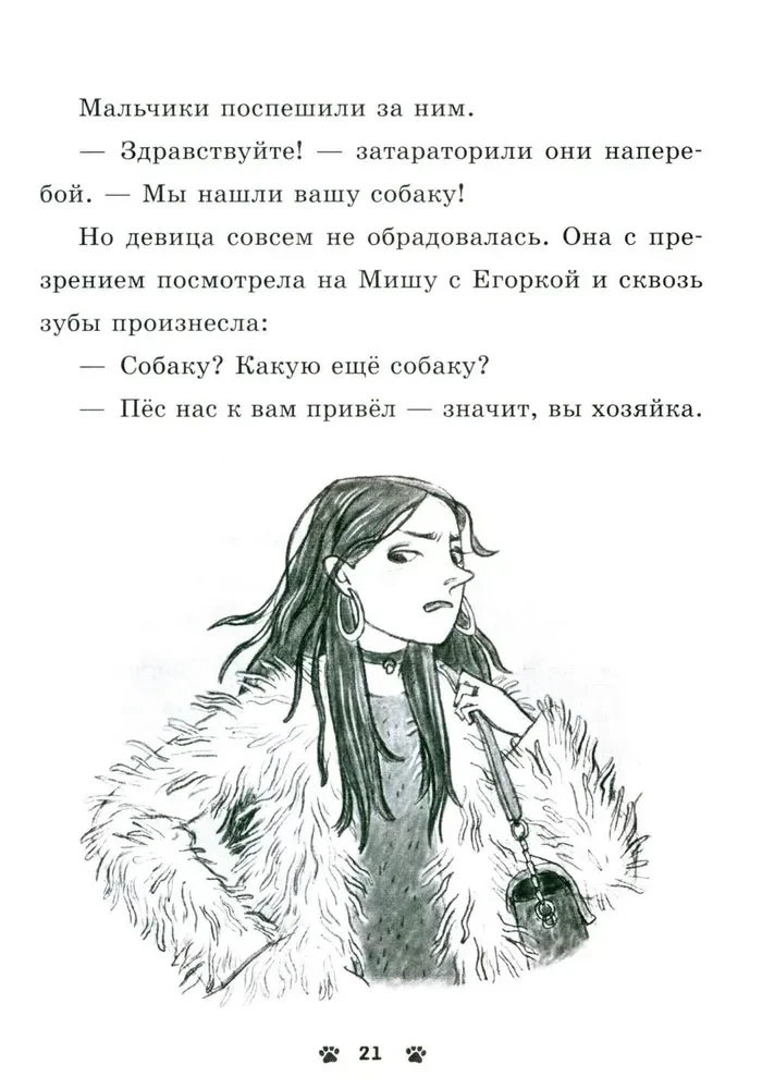 Karvade loodude kogumik. Hau! Kolm lugu kutsikest