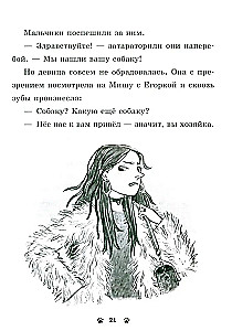 Karvade loodude kogumik. Hau! Kolm lugu kutsikest