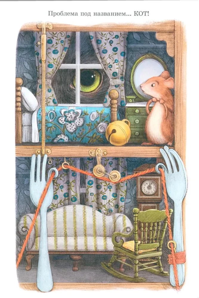 Emma un kaķis. Vienas draudzības stāsts