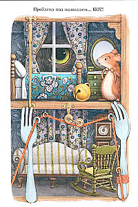 Emma un kaķis. Vienas draudzības stāsts