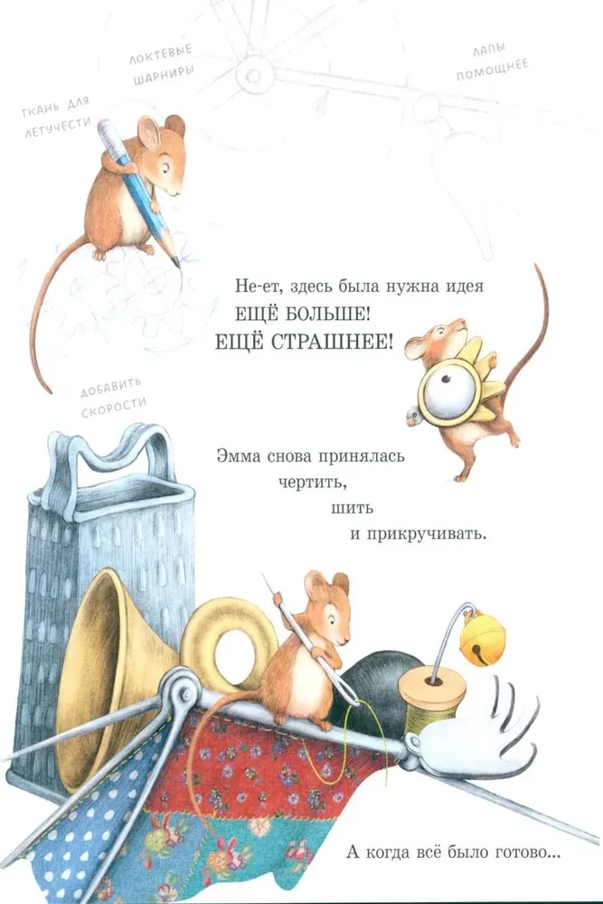 Emma un kaķis. Vienas draudzības stāsts