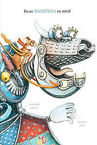 Emma un kaķis. Vienas draudzības stāsts