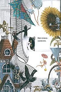 Emma un kaķis. Vienas draudzības stāsts