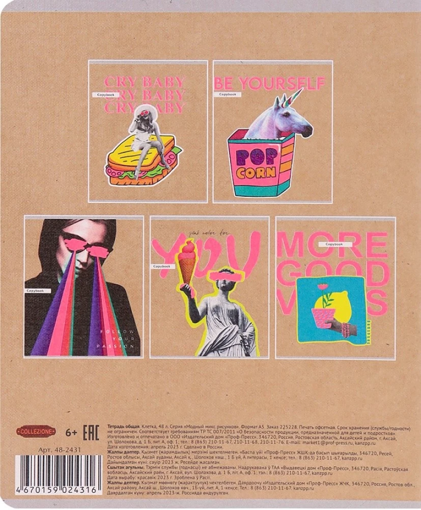 Тетрадь A5 - Модный микс рисунков, 48 листов, клетка, в ассортименте