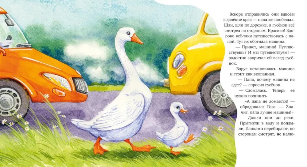 Семейные сказки. Мой папа самый лучший