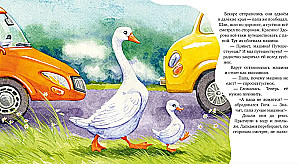 Семейные сказки. Мой папа самый лучший