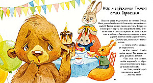 Семейные сказки. Мой папа самый лучший