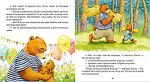 Семейные сказки. Мой папа самый лучший