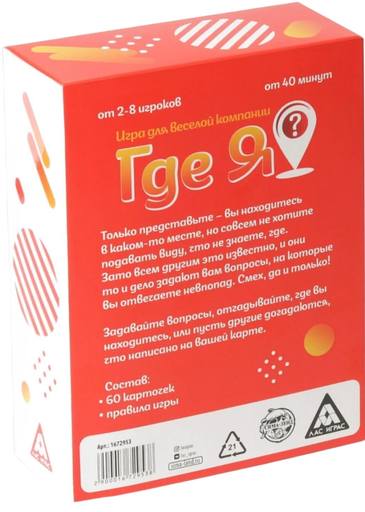 Gra planszowa - Gdzie jestem?