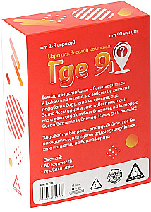 Gra planszowa - Gdzie jestem?