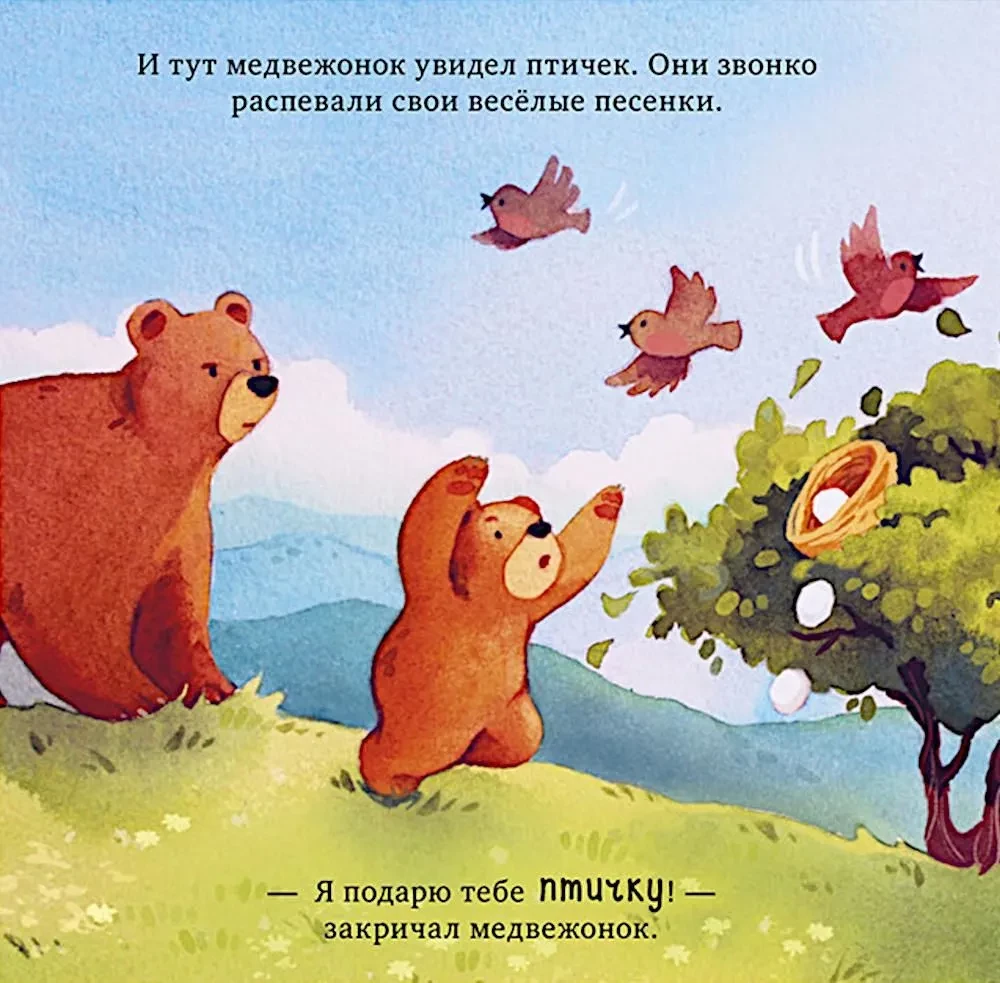 Семейные сказки. Книжки-картинки. Самая лучшая мама на свете