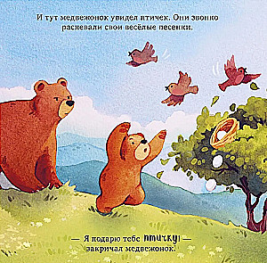 Семейные сказки. Книжки-картинки. Самая лучшая мама на свете