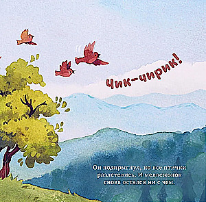 Семейные сказки. Книжки-картинки. Самая лучшая мама на свете