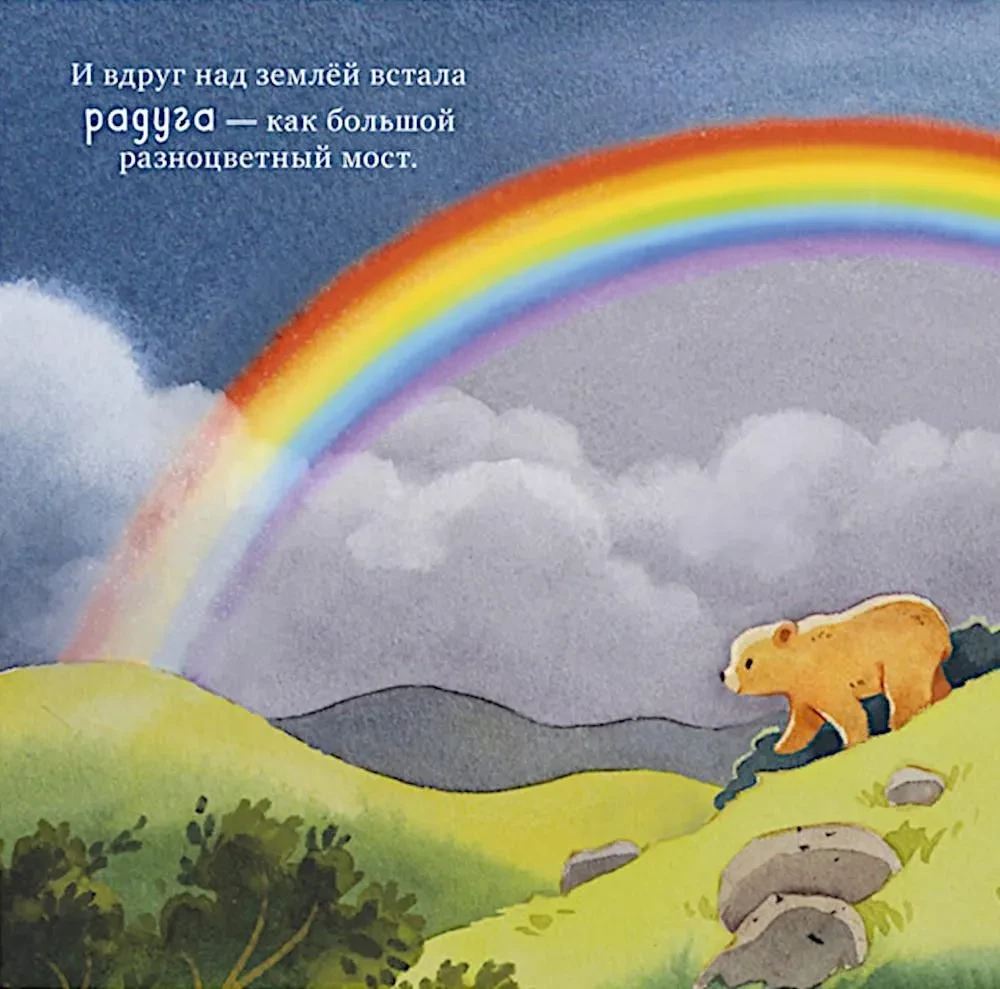 Семейные сказки. Книжки-картинки. Самая лучшая мама на свете