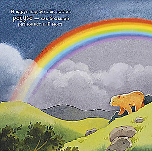 Семейные сказки. Книжки-картинки. Самая лучшая мама на свете