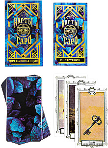 Карты таро - Для начинающих (36 карт + руководство)