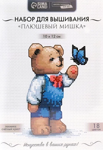 Siuvinėtas kryželiu - Pūkuotas lokys