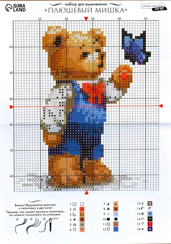 Cross Stitch - Plush Bear