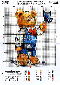 Cross Stitch - Plush Bear