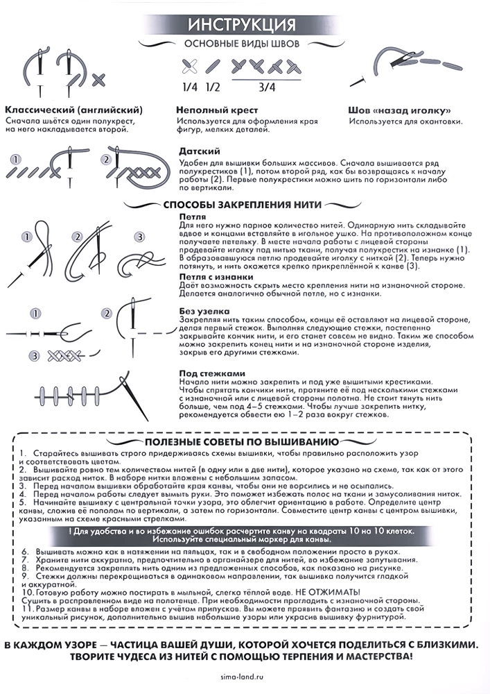 Cross Stitch - Plush Bear