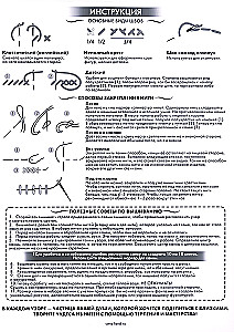 Cross Stitch - Plush Bear