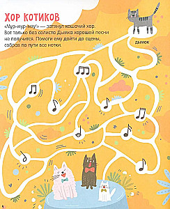 Labirynty. 25 kotolabiryntów dla maluchów