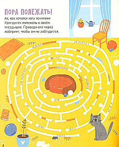 Labirynty. 25 kotolabiryntów dla maluchów